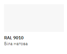 Емаль Універсальна в аерозолі New Ton RAL МАТ 9010 біла матова 400 мл