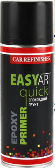 Епоксидний Грунт CS System Easy Art Epoxy Primer Сірий 400мл