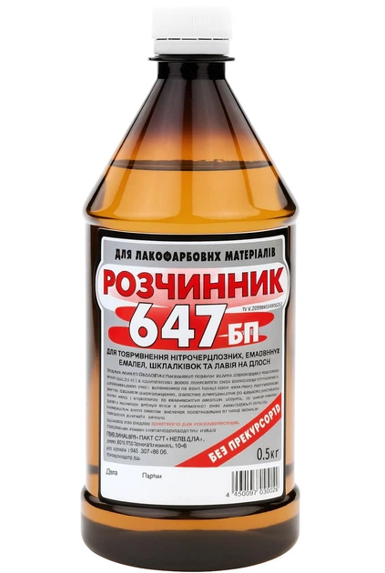 Розчинник 647 5л Velvana (Велвана)